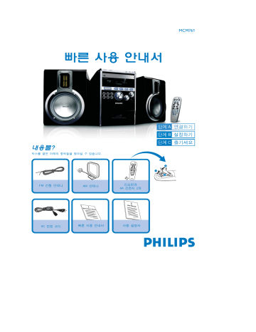 Philips MCM761/61 Quick start guide Philips MCM761/61 Quick start guide