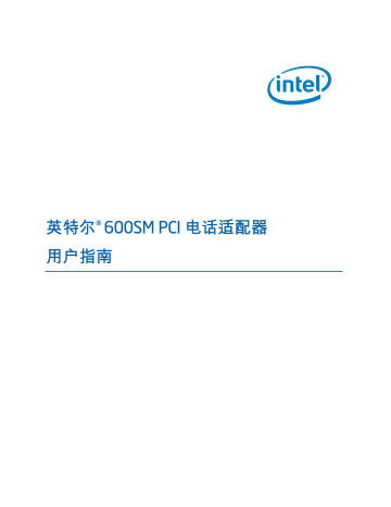 Intel 600SM Product Manual | Manualzz