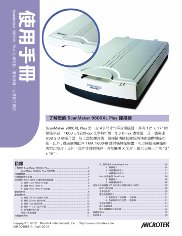 Microtek ScanMaker 9800XL Plus ユーザーマニュアル | Manualzz