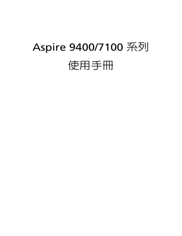 Acer Aspire 7100 Notebook ユーザーマニュアル | Manualzz Acer Aspire 7100 Notebook ユーザーマニュアル | Manualzz