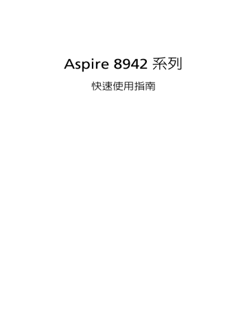Acer Aspire 8942G Notebook クイックスタートガイド | Manualzz Acer Aspire 8942G Notebook クイックスタートガイド | Manualzz