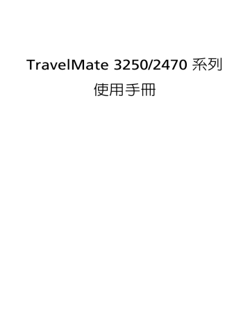 Acer TravelMate 2470 Notebook ユーザーマニュアル | Manualzz Acer TravelMate 2470 Notebook ユーザーマニュアル | Manualzz