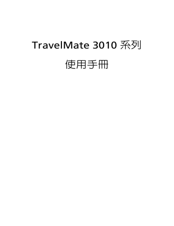 Acer TravelMate 3010 Notebook ユーザーマニュアル | Manualzz Acer TravelMate 3010 Notebook ユーザーマニュアル | Manualzz
