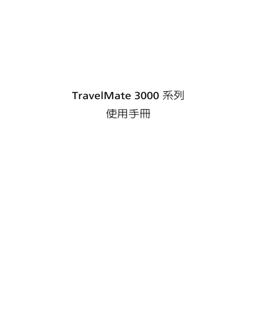 Acer TravelMate 3000 Notebook ユーザーマニュアル | Manualzz Acer TravelMate 3000 Notebook ユーザーマニュアル | Manualzz