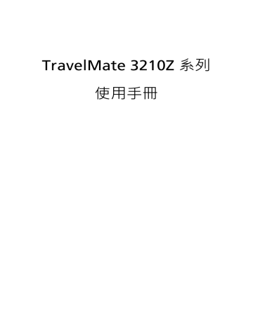 Acer TravelMate 3210Z Notebook ユーザーマニュアル | Manualzz