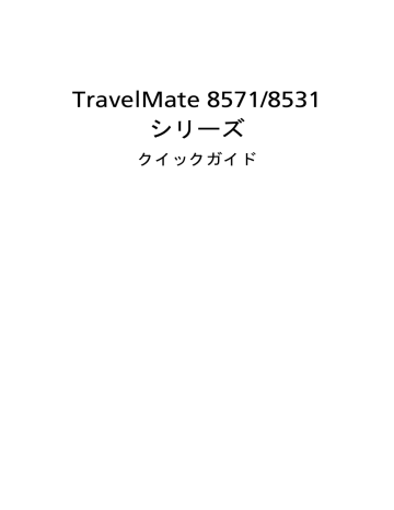 Acer TravelMate 8531 Notebook クイックスタートガイド | Manualzz Acer TravelMate 8531 Notebook クイックスタートガイド | Manualzz