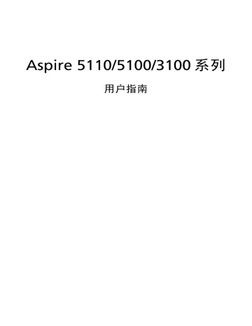 Acer Aspire 3100 Notebook ユーザーマニュアル | Manualzz Acer Aspire 3100 Notebook ユーザーマニュアル | Manualzz