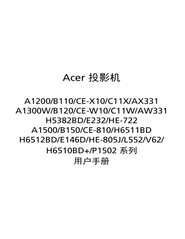 Acer A1500 Projector ユーザーマニュアル | Manualzz Acer A1500 Projector ユーザーマニュアル | Manualzz