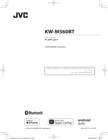 JVC KW-M560BT 2-DIN AV Receiver Instruction manual | Manualzz JVC KW-M560BT 2-DIN AV Receiver Instruction manual | Manualzz