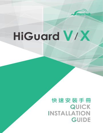 ShareTech HiGuard V Quick Installation Manual | Manualzz ShareTech HiGuard V Quick Installation Manual | Manualzz