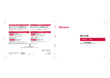 取扱説明書 Nttドコモ Manualzz