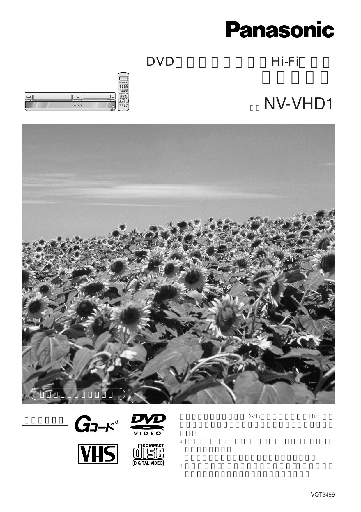 取扱説明書 Panasonic Manualzz