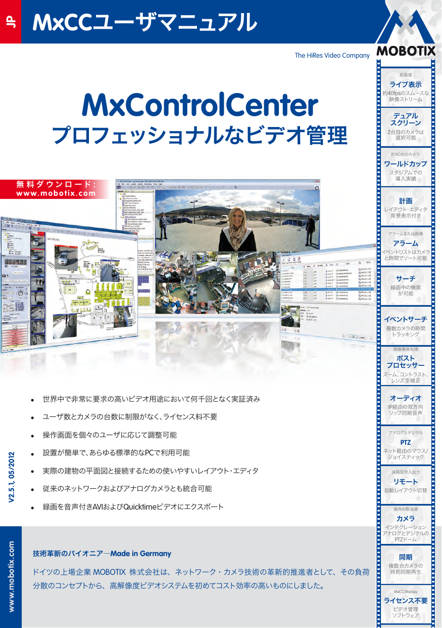 総合マニュアル Mobotix Japan Manualzz