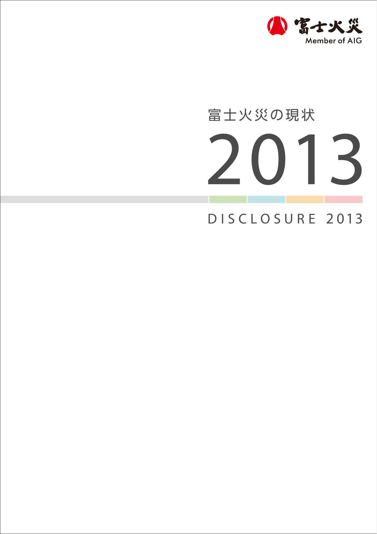 2013年版ディスクロージャー誌 一括ダウンロード Manualzz