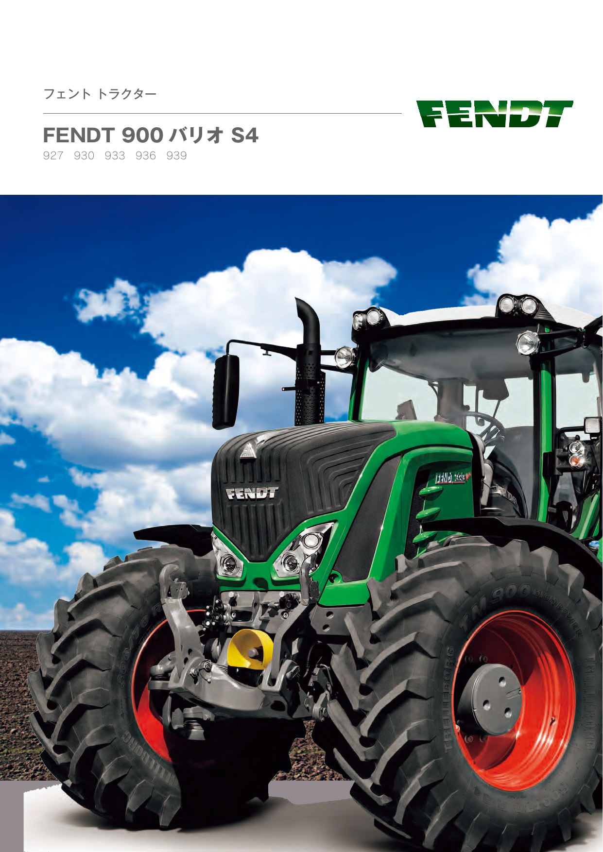 Fendt 900 バリオ S4 Manualzz