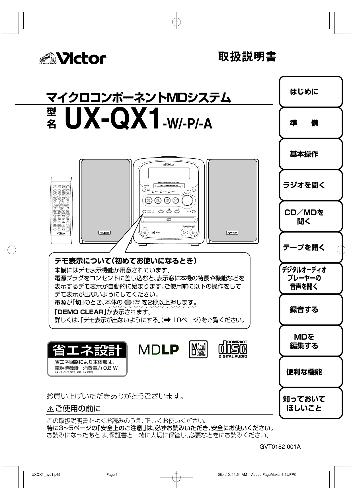 ほぼ新品Victor DVD/CD/MDコンポ ツッパっ UX-A10DVD 2003年製