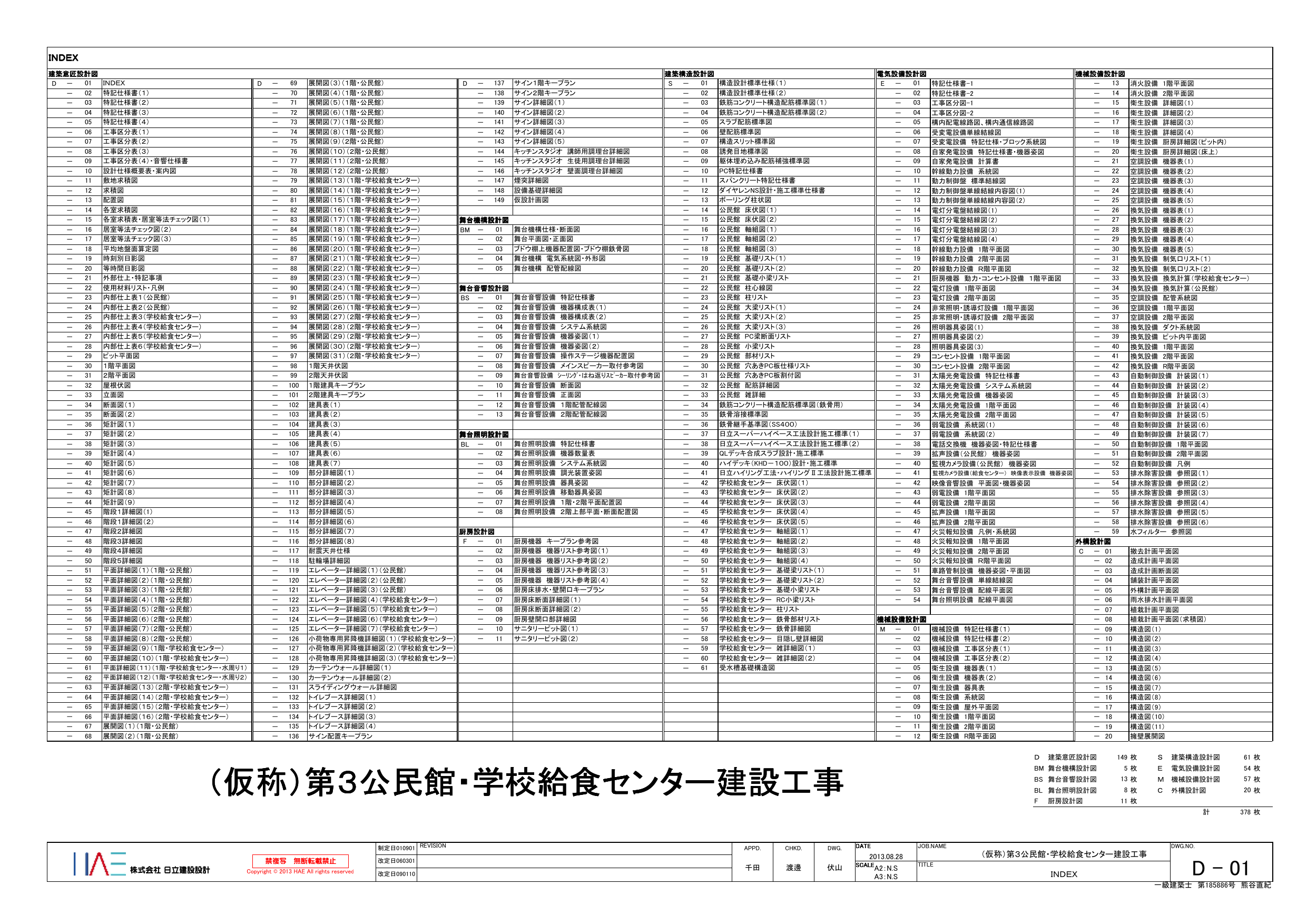 意匠図 三芳町 Manualzz