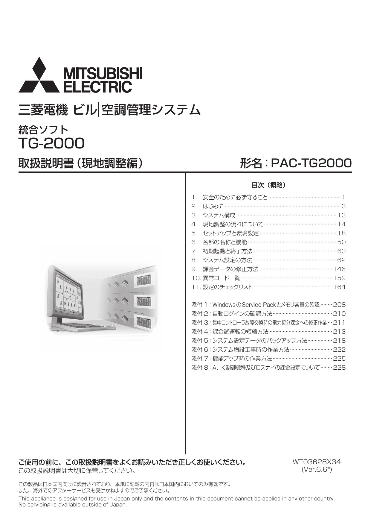 取扱説明書 - 三菱電機 | Manualzz