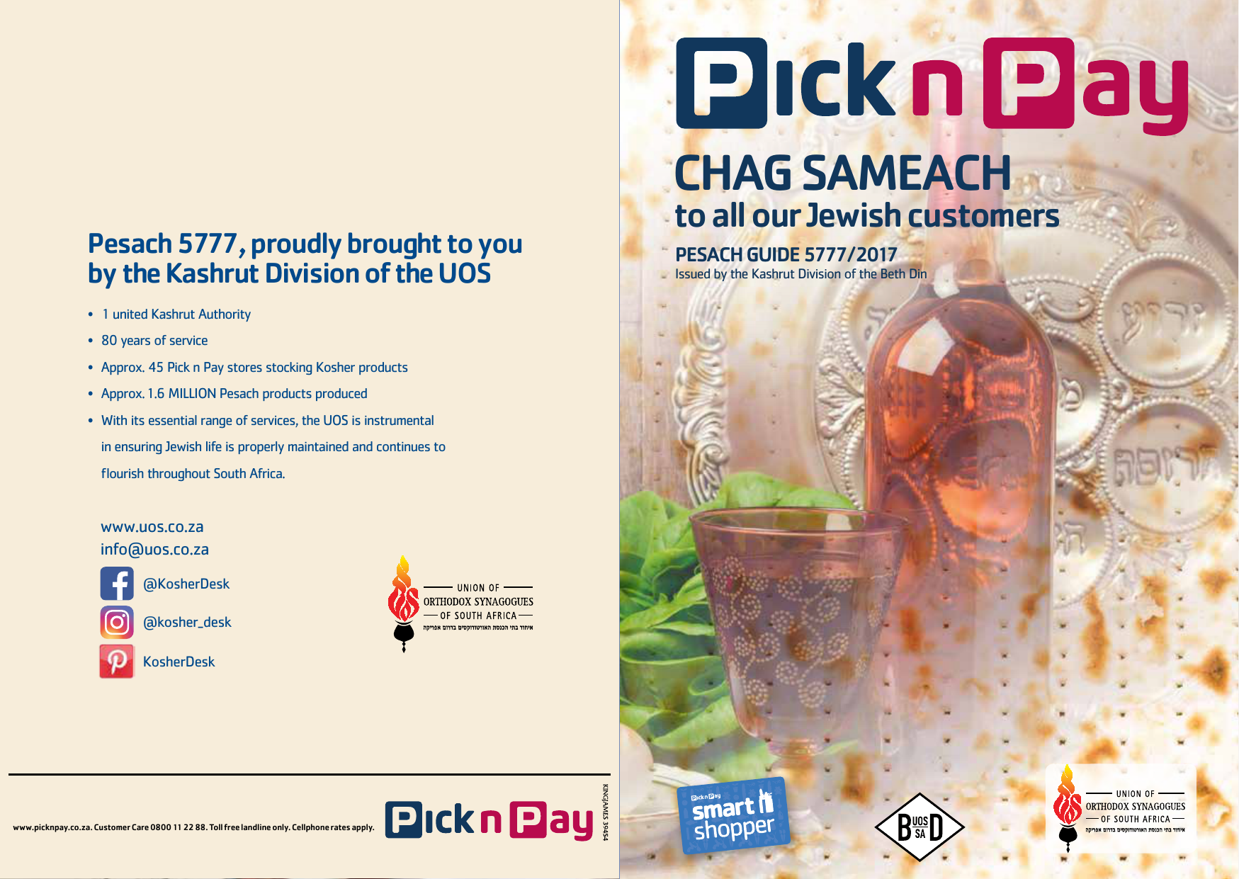 Pesach Guide 17 5777 Manualzz