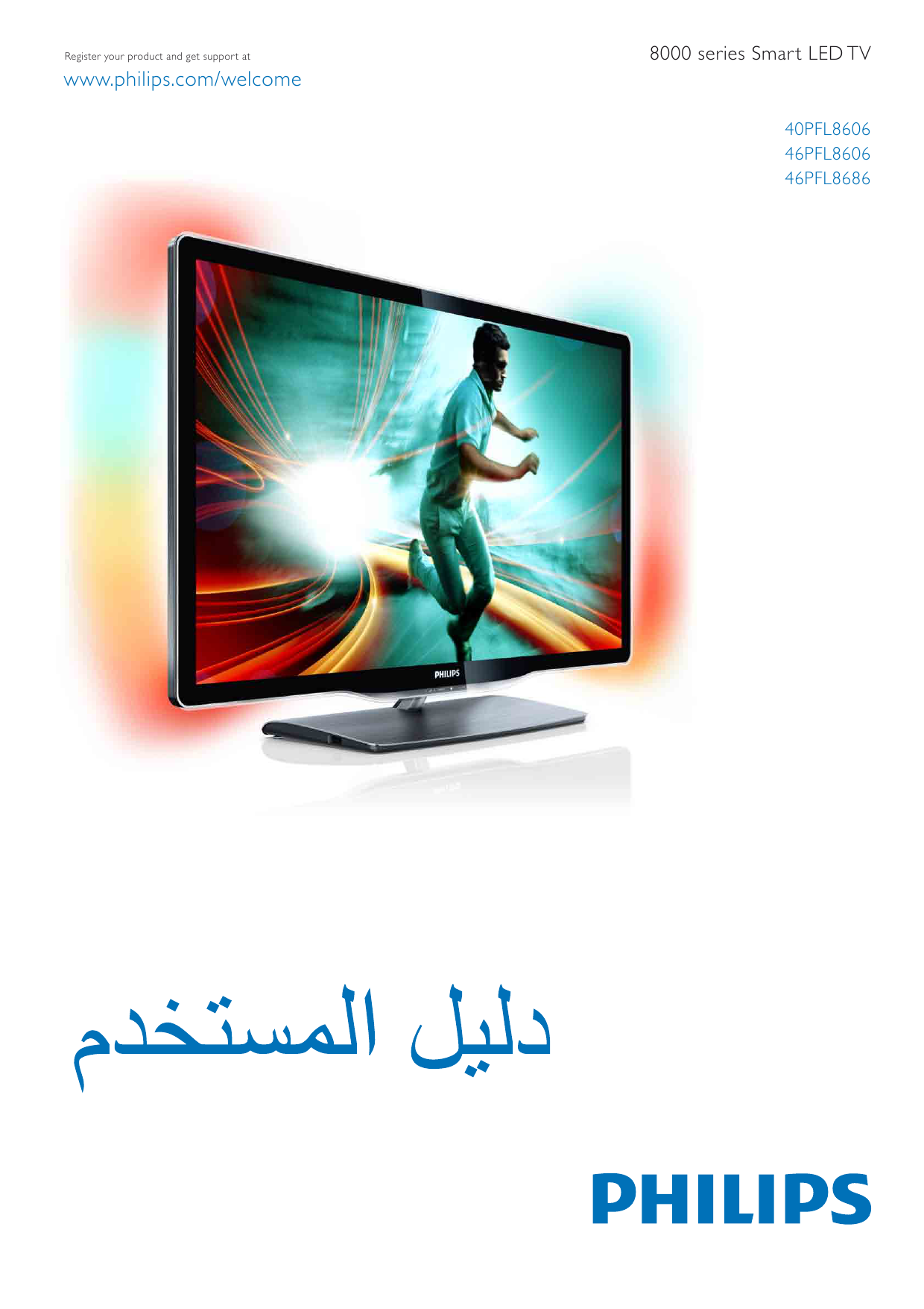 Www Philips Com Welcome Manualzz