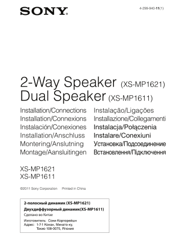 2-Way Speaker (XS-MP1621) Dual Speaker(XS | Manualzz