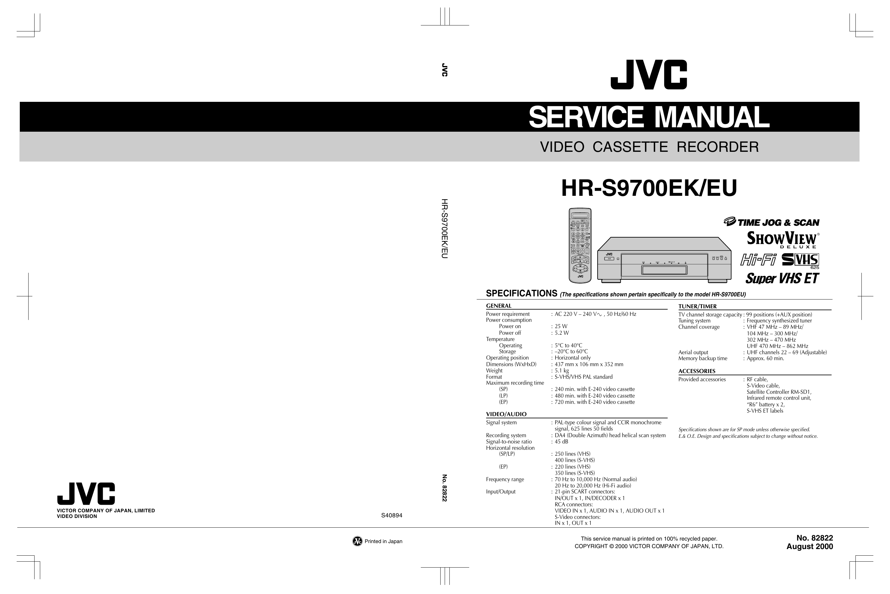 Service manual pdf. JVC SR-vs20. Сервис мануала JVC HR-d667ms. Схема JVC HR-2200eg VHS. JVC HR-d930e service manuals.