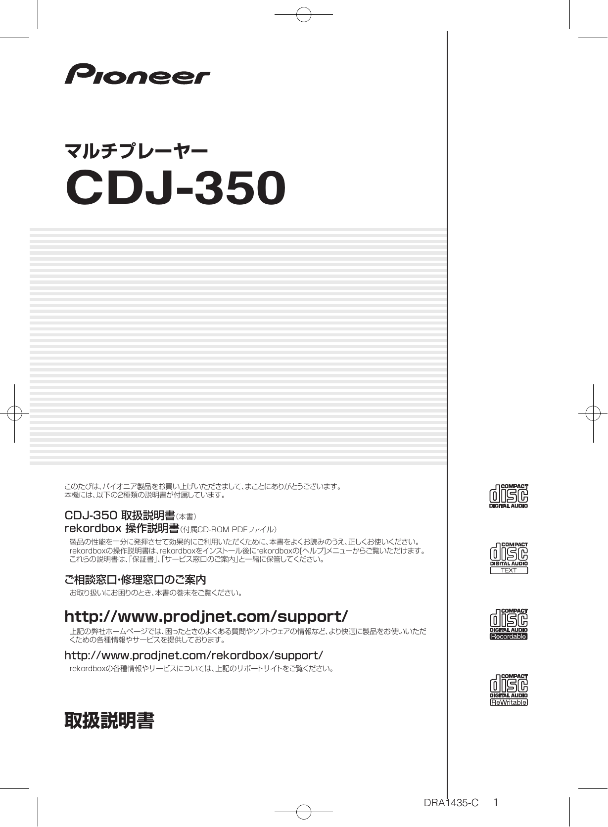 Pioneer Cdj 350 Dj Player Owner S Manual Manualzz