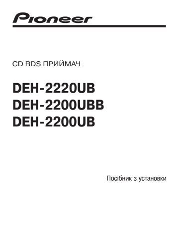 Pioneer DEH-2220UB, DEH-2200UBB, DEH-2200UB Installation manual | Manualzz