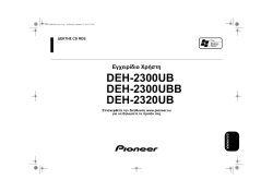 Pioneer deh 2320ub схема