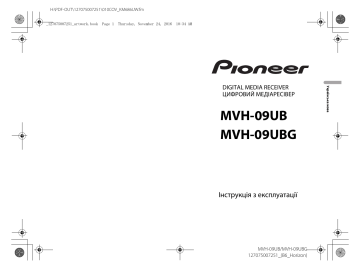 Pioneer MVH-09UB User Manual | Manualzz