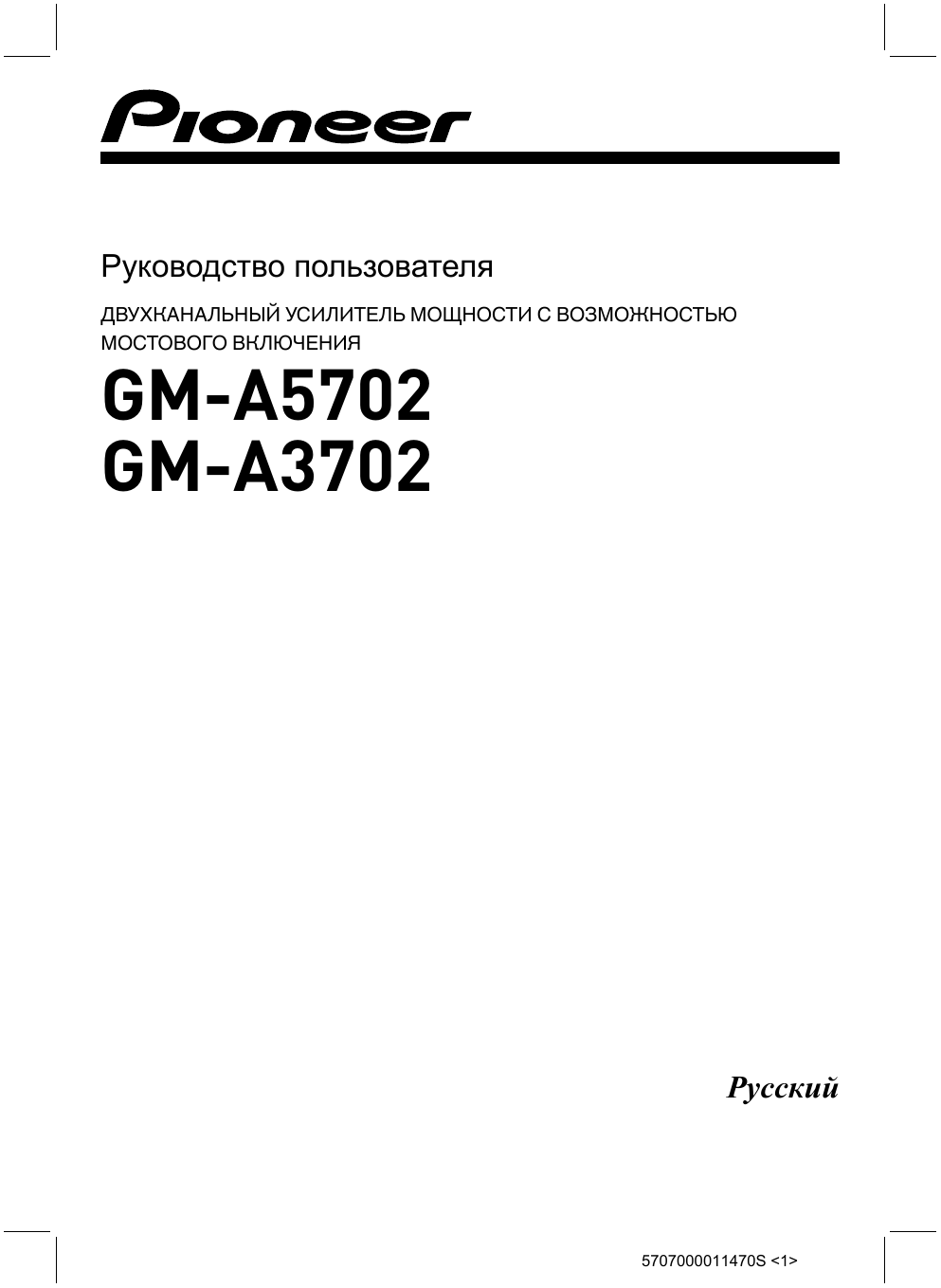 Автомобильный усилитель Pioneer GM-A3602 PNRGM-A3602