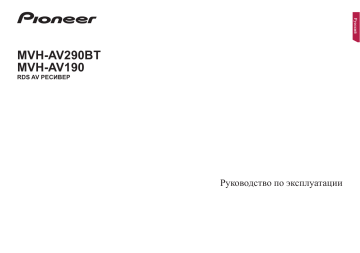 Pioneer MVH-AV190 User Manual | Manualzz