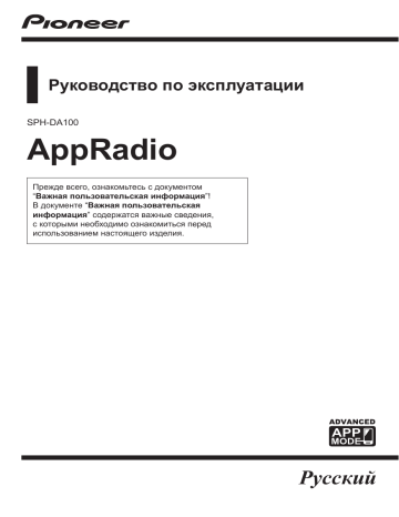 Обзор 103 руководство по эксплуатации