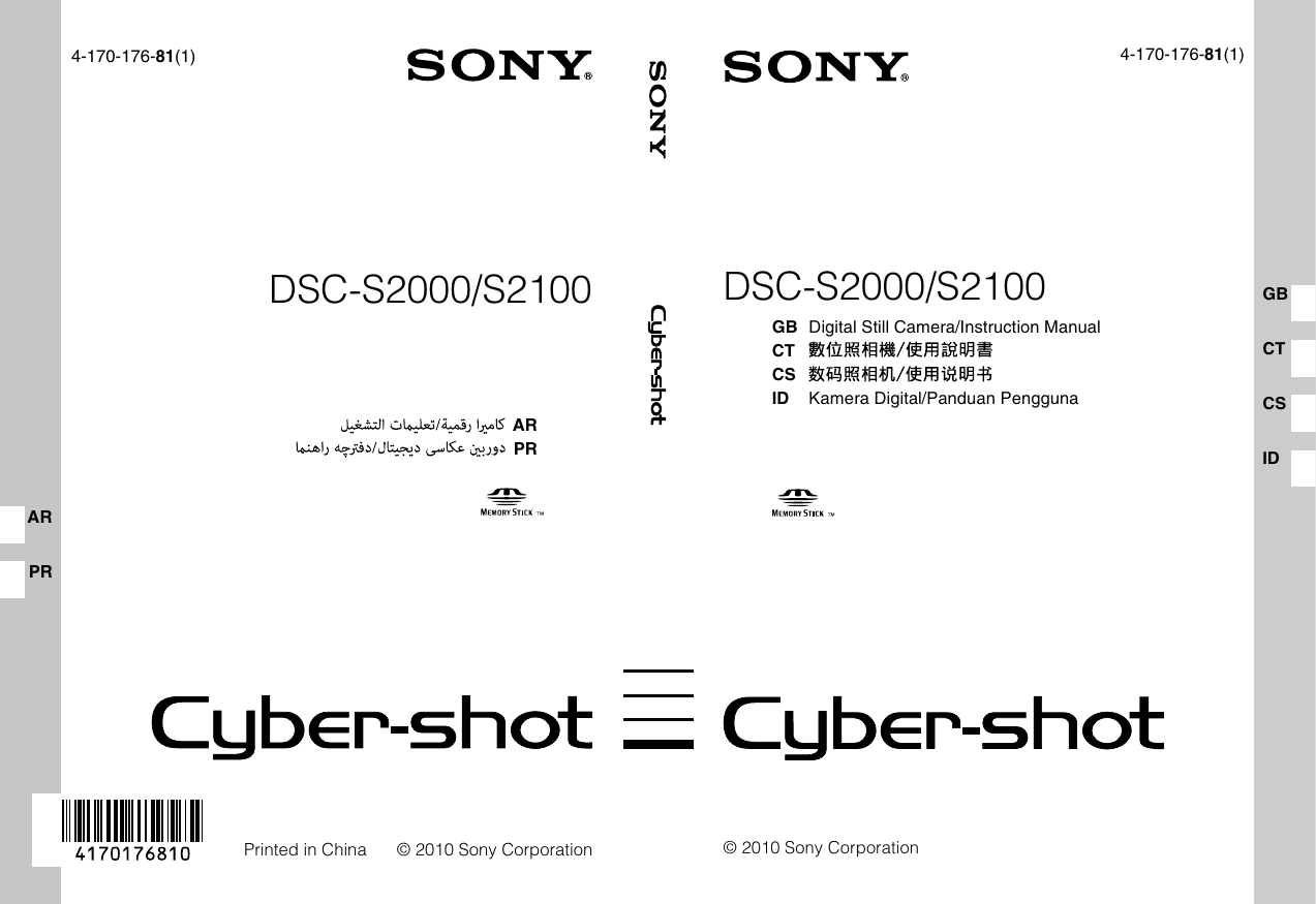 Sony Cyber-shot DSC-S2000 Instruction Manual | Manualzz