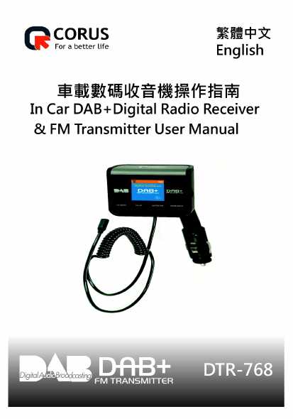 Corus Dtr 768 User Manual Manualzz