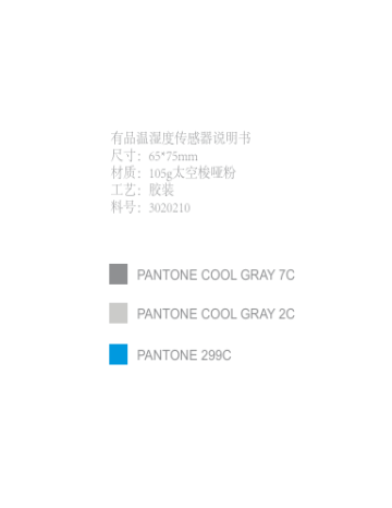 Aqara PANTONE COOL GRAY 7C, PANTONE 299C, PANTONE COOL GRAY 2C ...