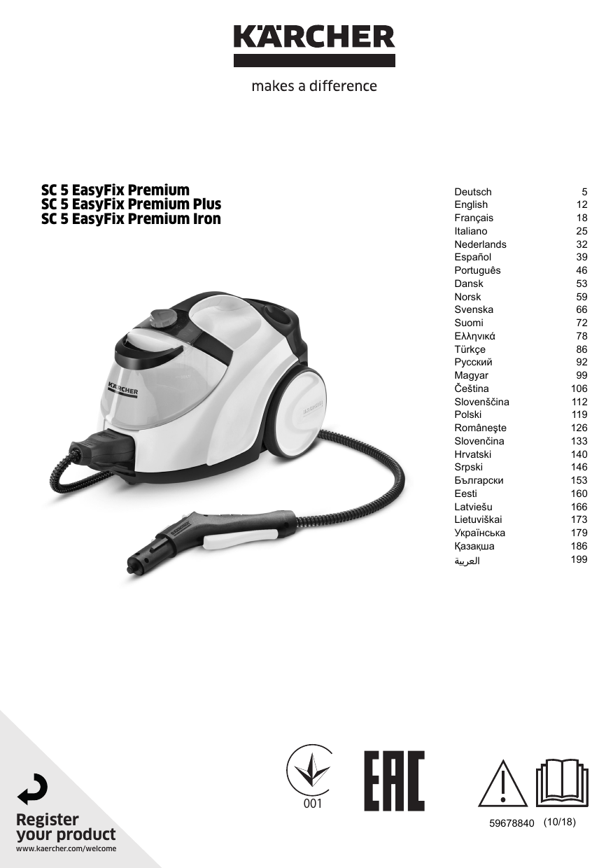 Steam cleaner fz 015 инструкция фото 114