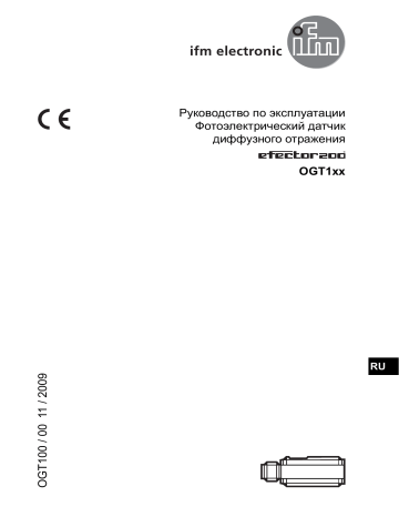 Датчик диффузного отражения