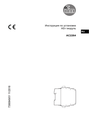 Реле ac2264 ifm