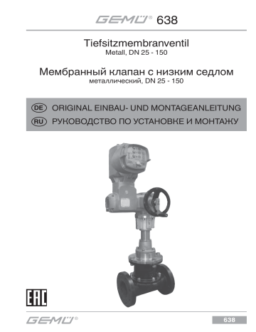 Руководство по установке и монтажу коммутатора