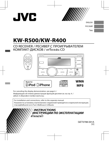 Jvc kw r500 как подключить блютуз