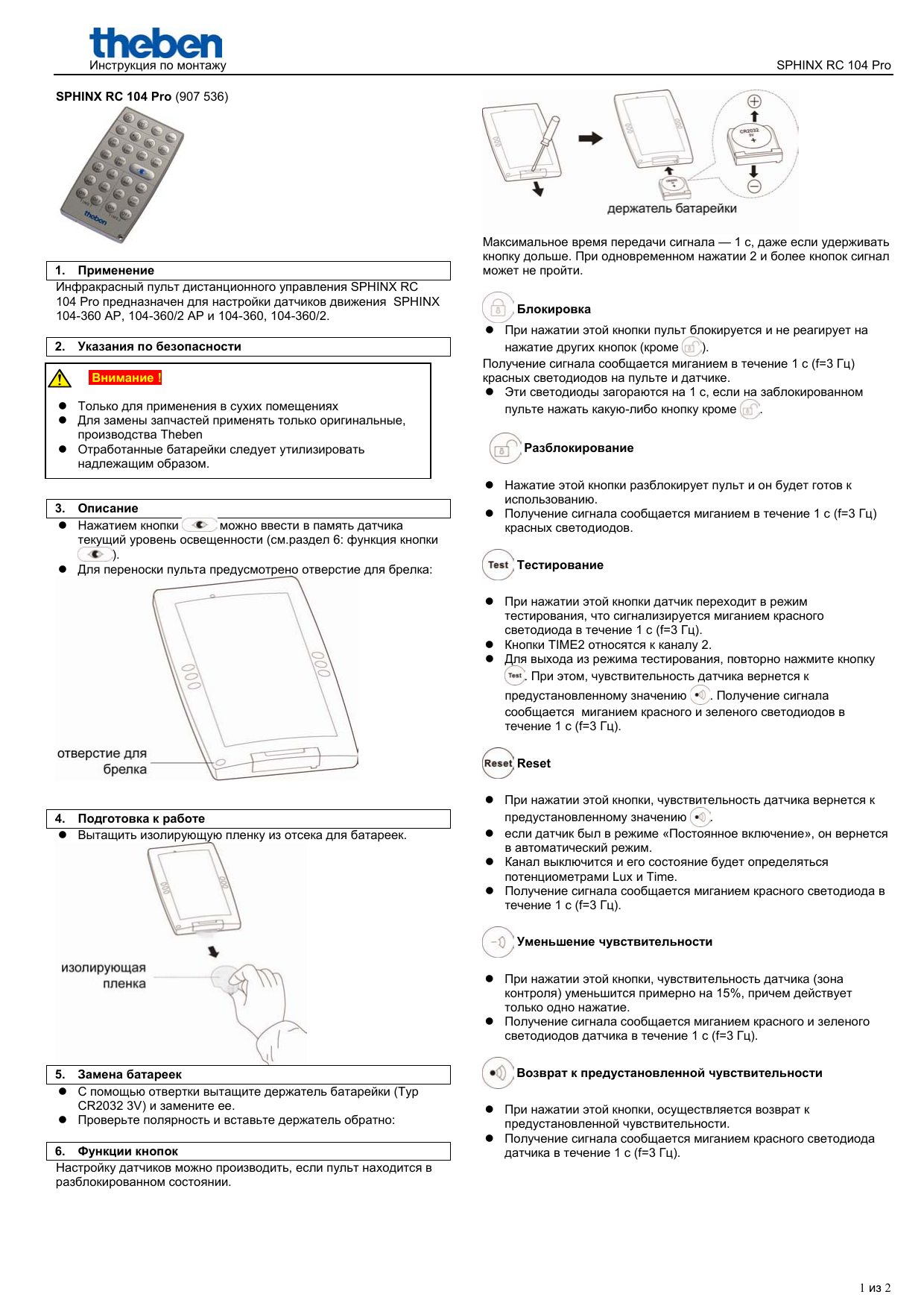 Pdf pro инструкция