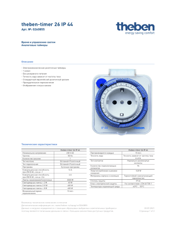 THEBEN timer 26 IP 44 Техническая спецификация | Manualzz