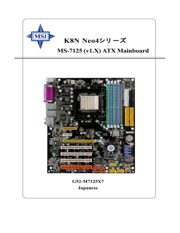 Panneau Shield I/O MSI MS-7125 VER 1 - Plaque Arrière Pour Carte Mère - Occasion