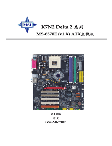 Carte Mère MSI MS-6570 Ver 1 - Socket 462 (K7N2) - Occasion