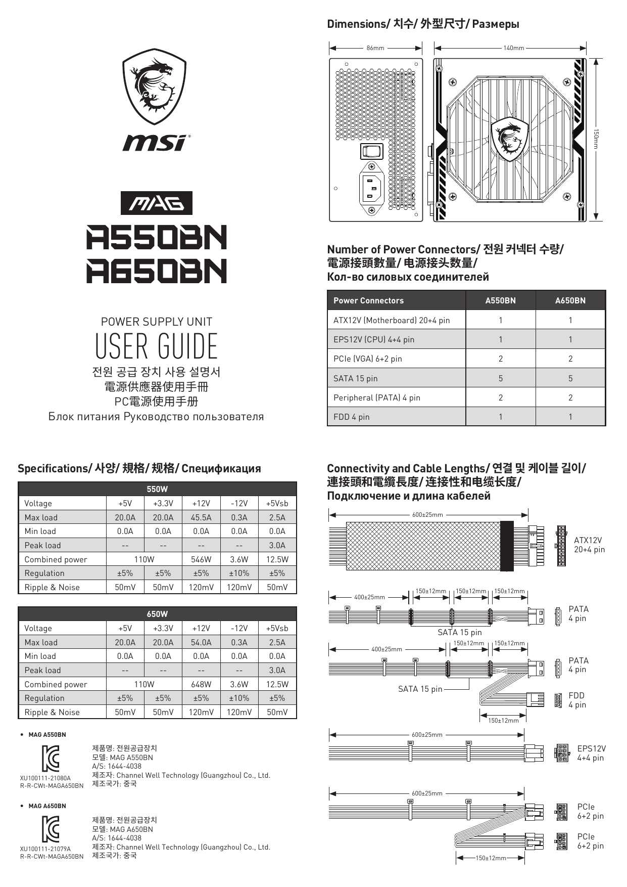 User manual MSI MAG A650BN (English - 51 pages)