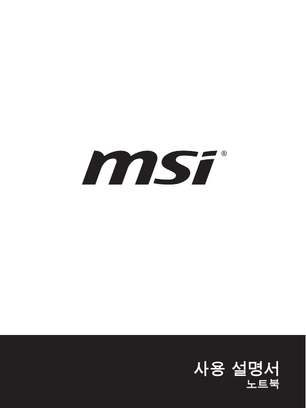 MSI MS-17C5 WE73 8SK 사용자 매뉴얼 | Manualzz