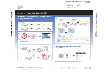 Epson Perfection V300 Photo Installation manual | Manualzz