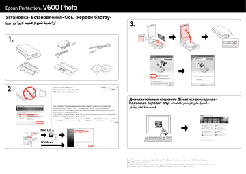 Epson Perfection V600 Photo Installation Manual | Manualzz
