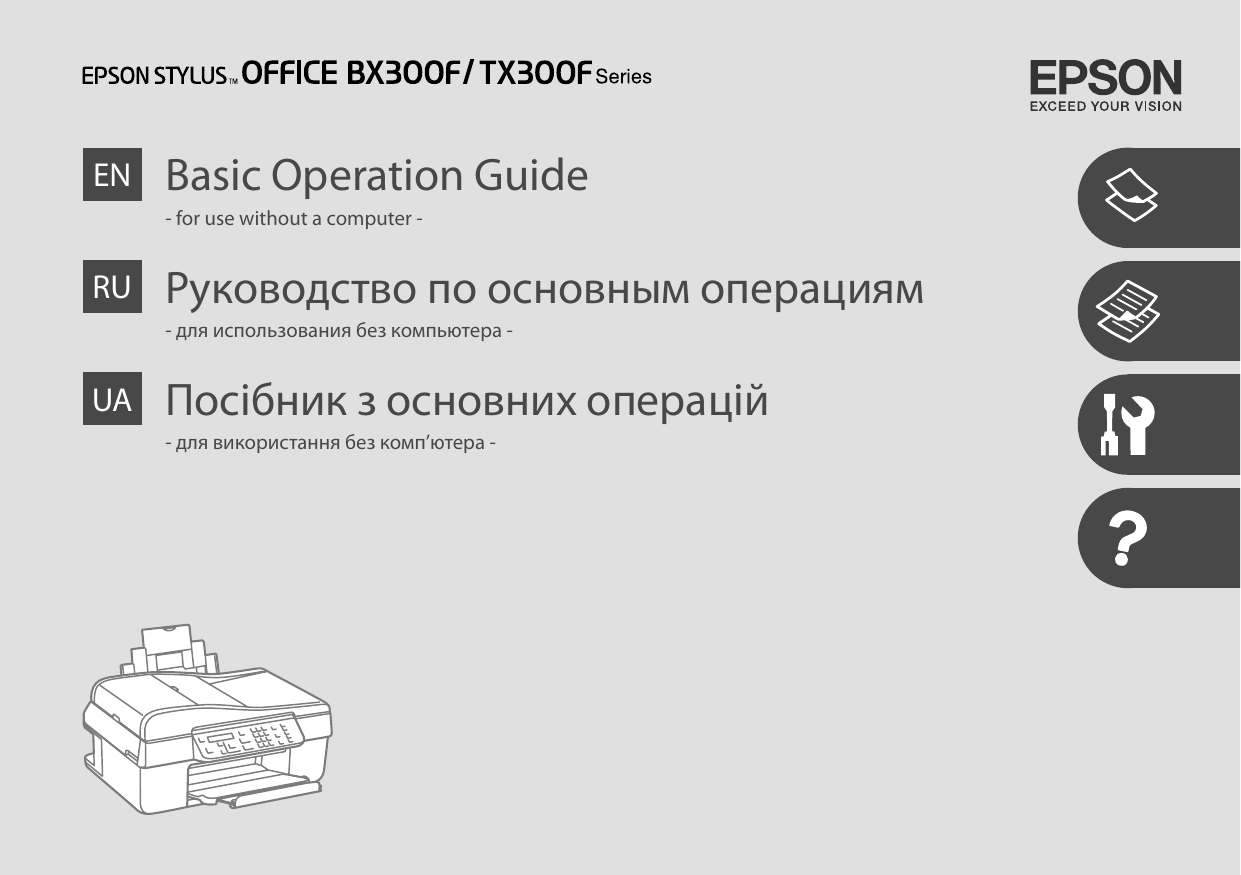 Office инструкция. Эпсон tx210 инструкция на русском. Инструкция по эксплуатации принтер Epson l200. Принтер LX-300 Эпсон руководство по эксплуатации. Руководство по эксплуатации МФУ Эпсон хр-960 на русском языке.